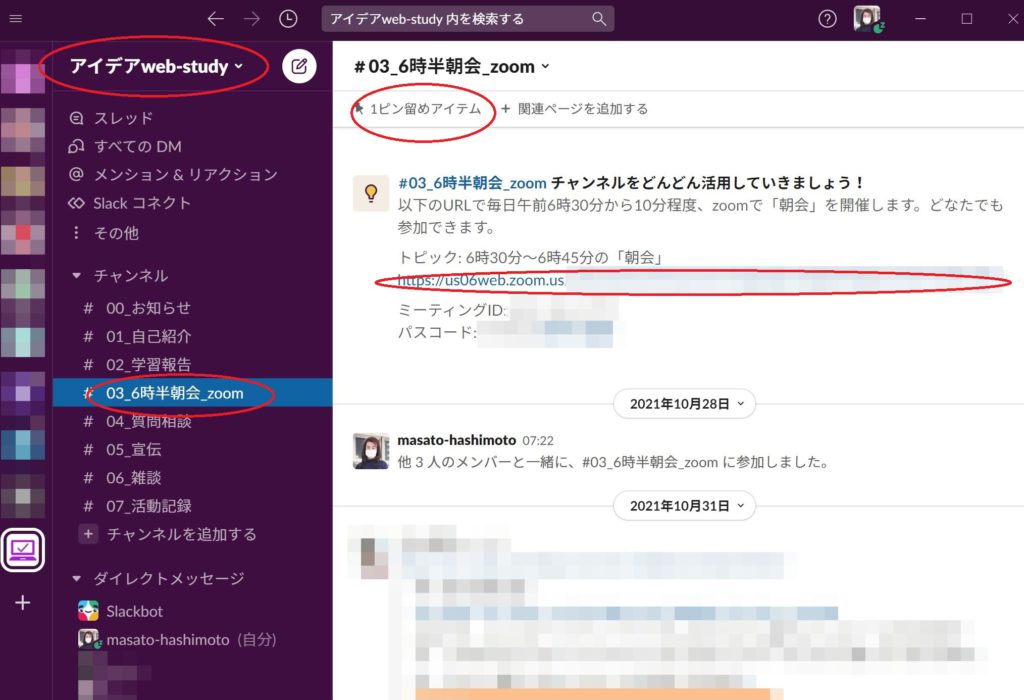 無料の交流会