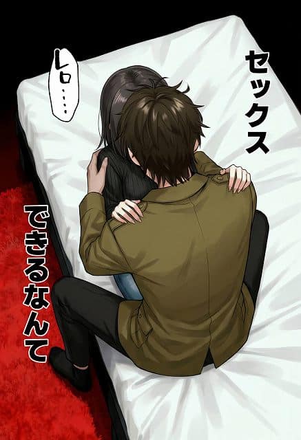 【【実話】相席居酒屋で知り合った人見知り保育士ちゃん（21）とコスプレSEXした話www】実話本舗@ベッドで抱き合う男女を上から描いたカット