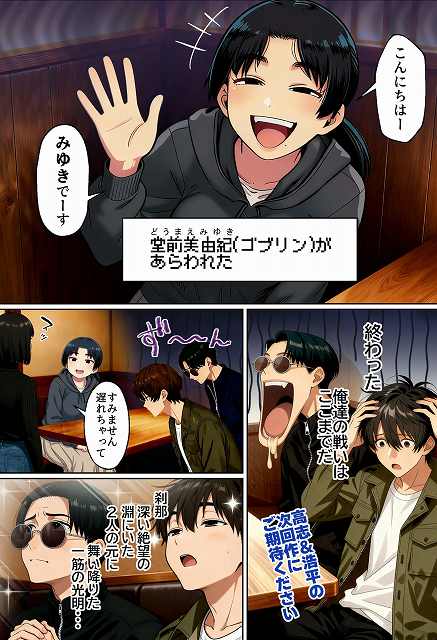 【【実話】相席居酒屋で知り合った人見知り保育士ちゃん（21）とコスプレSEXした話www】実話本舗@居酒屋の席でみゆきと名乗る女性が手を上げて挨拶する場面