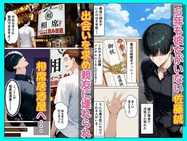 【相席居酒屋で出会ったダウナーギャルと朝まで本能剥き出しイチャラブセックス】たむりん@うつむく黒シャツの男、5年も彼女がいない佐藤誠