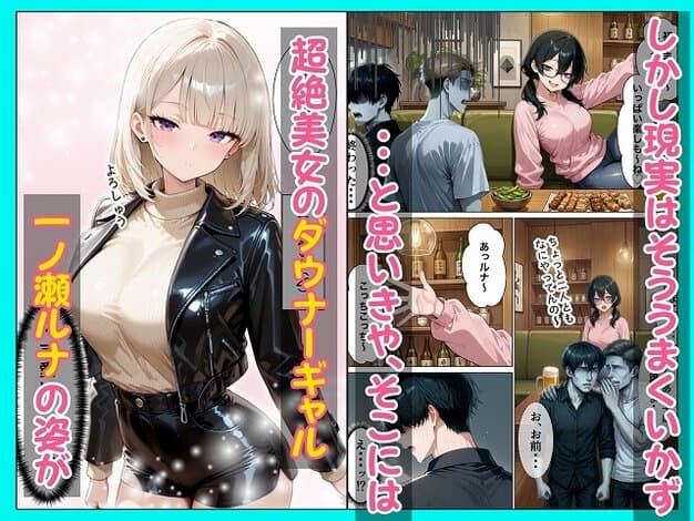 【相席居酒屋で出会ったダウナーギャルと朝まで本能剥き出しイチャラブセックス】たむりん@金髪の女、超絶美女のダウナーギャル