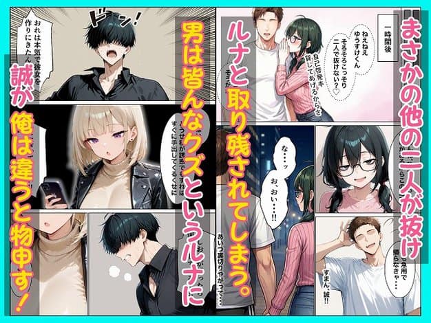 【相席居酒屋で出会ったダウナーギャルと朝まで本能剥き出しイチャラブセックス】たむりん@口を開く黒シャツの男、誠が俺は違うと物申す!