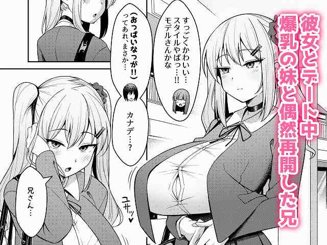 【兄ラブ高湿度長乳妹に迫られて孕ませちゃう話】ねこらぶらん堂@ツインテールの少女が兄さんと呼び、黒髪の女性と並ぶ