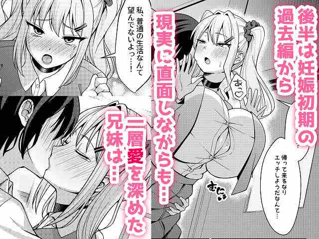 【兄ラブ高湿度長乳妹に迫られて孕ませちゃう話】ねこらぶらん堂@涙を流す少女が、普通の生活なんて望んでないと告げる