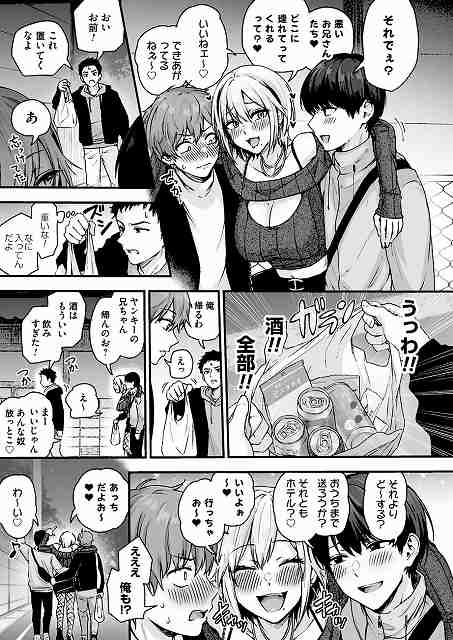 【アンロック・デ・ザイア case1/大蛇 巳羽〜夜道に転がるチンポはアタシのもの〜】mirudora@巳羽が大学生二人に肩を組み、酒を持たせて歩かせる"