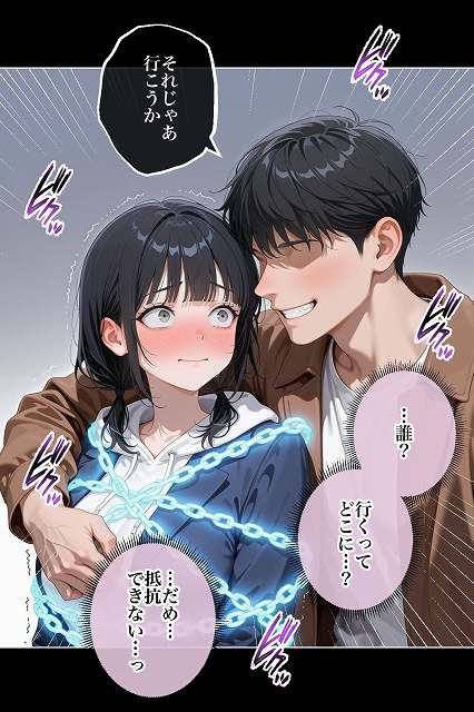 【美女の身体の自由を奪う 魔法のスマホ】ステーキくん@女性の体は青白い鎖で繋がれて顔を赤くし男性の顔を見る