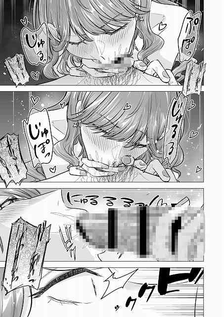 【デリヘル呼んだら元同級生が来た〜ポリネシアンセックス6日目〜】たつわの里@口元を押し当ててしゃぶりつき、先端を咥え込む