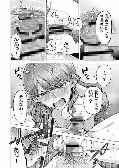 【デリヘル呼んだら元同級生が来た〜ポリネシアンセックス6日目〜】たつわの里@乳首が当たって刺激が強いかと煽り、感じるのかと責め立てる