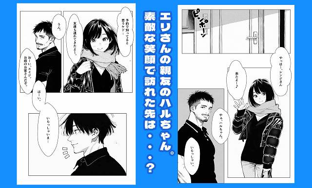 【【続編:エリさん2】人妻達の憂鬱・真面目な人妻エリさん2親友のハルちゃんと一緒に風俗編】AOI-Atelier@マフラー姿の黒髪女性が笑顔で手を振る