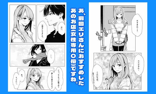 【【続編:エリさん2】人妻達の憂鬱・真面目な人妻エリさん2親友のハルちゃんと一緒に風俗編】AOI-Atelier@ドアの前で頬を赤らめる長髪の女性