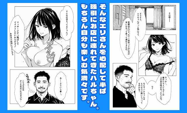 【【続編:エリさん2】人妻達の憂鬱・真面目な人妻エリさん2親友のハルちゃんと一緒に風俗編】AOI-Atelier@黒髪の女性が髪をかき上げ胸元を見せる