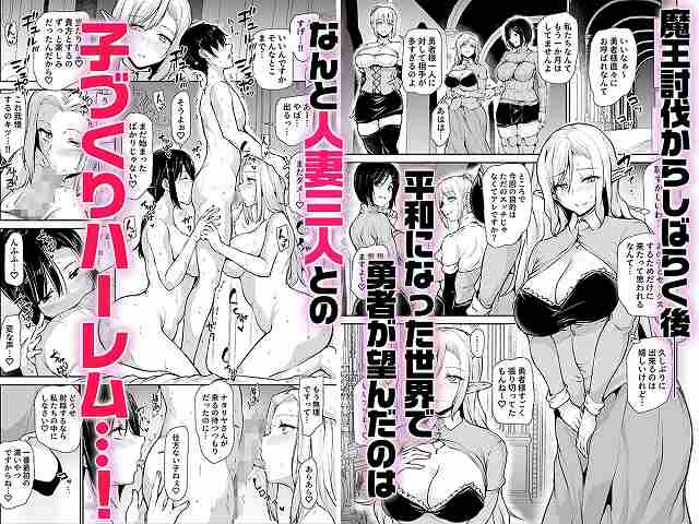 【エルフも女王様も！？異世界人妻たちとの子づくりハーレム日記〜異世界ハーレム物語外伝〜】しまぱん@胸元の開いた年上の女三人が勇者を囲み、城内で向き合っている