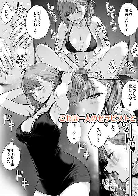 【メンズエステは風俗店じゃありませんので〜オモテウラ〜】紅紫@水着姿の女性が客にまたがり、体を密着させる