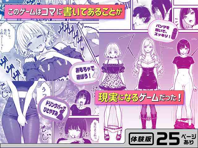 【命令には逆らえない！？えちえちリアル人生すごろくでいじめっ子ギャルたちを成敗っ！！】妄想体験コミック@涙目の桃髪と脱衣した三人が並ぶ"