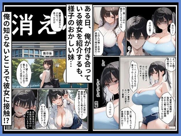 【フォロワー350万人エロダンスギャルは元陰キャの妹だった！？〜ドスケベ長乳妹わからせ近親相姦】令和狸合戦そいやっさ@青い服の女性の横で前を向く男性と、後ろに立つ黒髪ツインテール女性