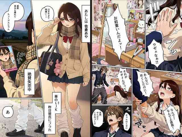 【【実話】平成ギャル（18）がチャラ男に捨てられ、童貞幼馴染の価値に気づくまでwww】実話本舗@マフラーとルーズソックス姿の佐倉あやが失恋した帰り道