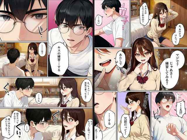 【【実話】平成ギャル（18）がチャラ男に捨てられ、童貞幼馴染の価値に気づくまでwww】実話本舗@制服姿の佐倉あやと眼鏡の一ノ瀬けんがキスの練習をする