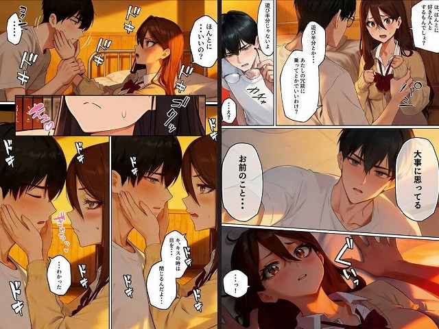 【【実話】平成ギャル（18）がチャラ男に捨てられ、童貞幼馴染の価値に気づくまでwww】実話本舗@夕暮れの部屋で佐倉あやと一ノ瀬けんが向かい合ってキスする