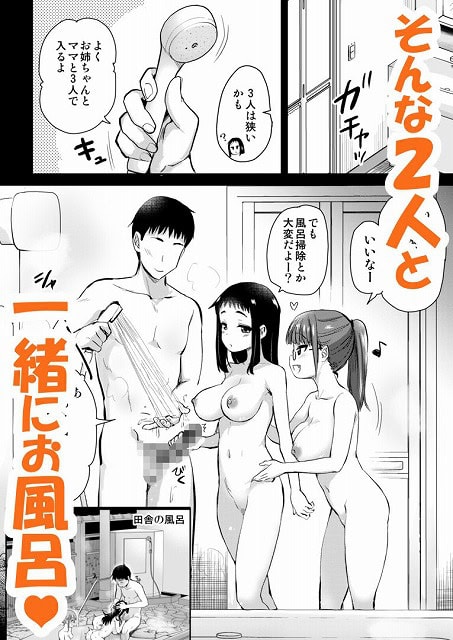 【Hな風習がある田舎からきた私は、都会のほうがHだと思った。】真・聖堂☆本舗@風呂場で男と黒髪の女性、眼鏡の女性が3人でシャワー