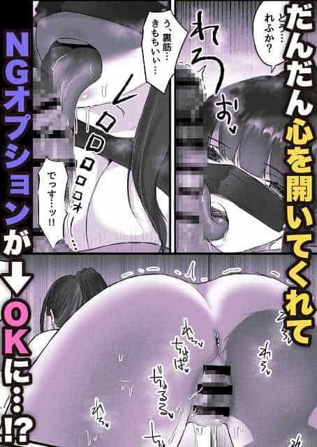 【本番禁止のデリヘルで、ダウナー系お姉さんに生ハメ中出ししちゃった話。】だだっこらっこちゃん@舌出しの顔と臀部の挿入場面が並ぶ