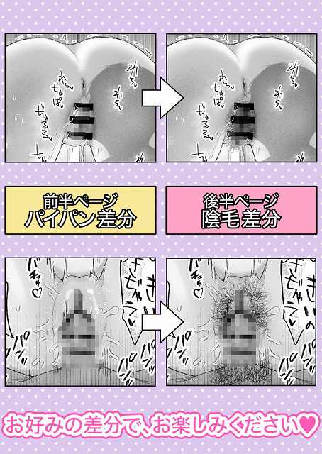 【本番禁止のデリヘルで、ダウナー系お姉さんに生ハメ中出ししちゃった話。】だだっこらっこちゃん@パイパンと陰毛ありの差分比較