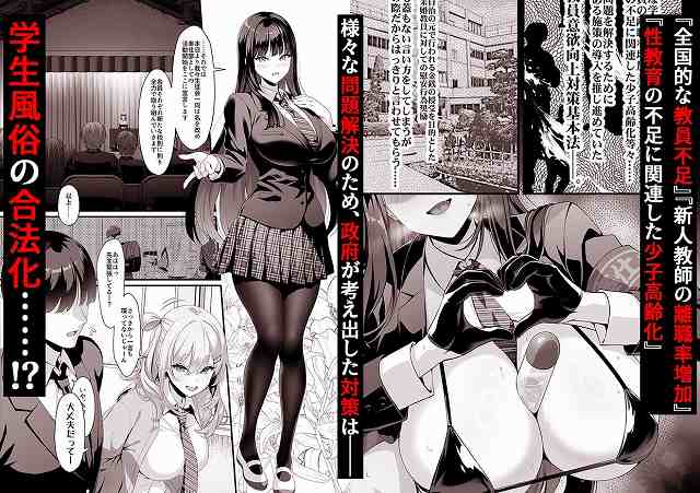 【放課後奉仕部（仮）〜政府公認！？教師専用学園風俗〜】クレージュアクセル@制服姿の黒髪の女子生徒が前に立つ