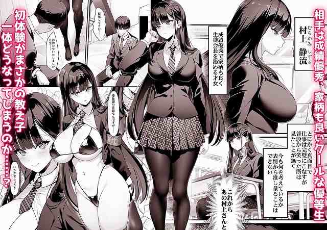 【放課後奉仕部（仮）〜政府公認！？教師専用学園風俗〜】クレージュアクセル@黒髪の女子生徒の全身と横顔が並ぶ