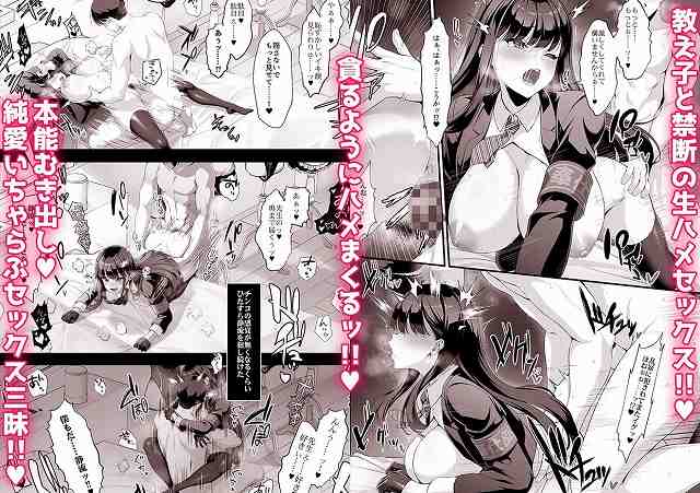 【放課後奉仕部（仮）〜政府公認！？教師専用学園風俗〜】クレージュアクセル@制服姿の女子生徒が男に抱きつく