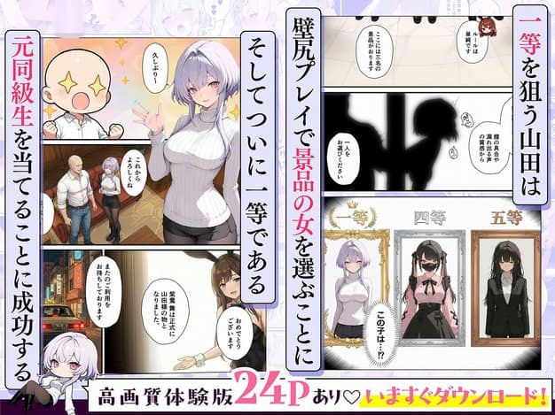 【一獲千女〜女が当たる宝くじで一等を当てた男〜【片想いしていた同級生編】】しゃる@女性が右手をあげている