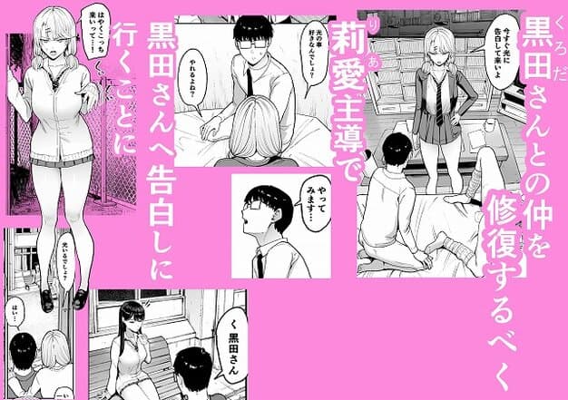 【入り浸りギャルにま〇こ使わせて貰う話5】甘噛本舗(まんの)@莉愛がオタクに話かける