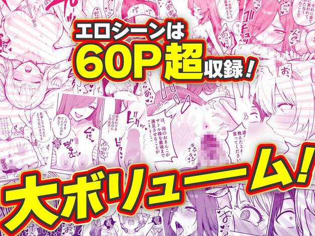 【異世界で最弱スキルしかもらえなかった俺、SSSレアカードを手に入れたのでセックス王を目指すことにする。3】COMICアイル@エロシーンは60P超収録！の大きな文字とピンク色のコラージュ