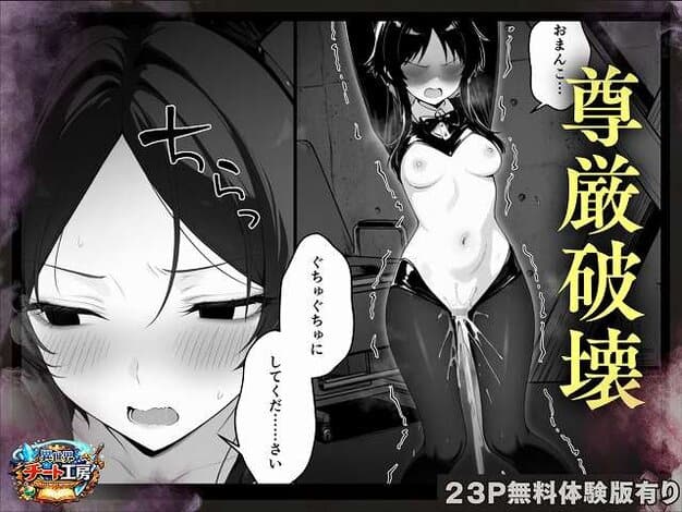 【異世界でハズレスキル『上限突破』が覚醒して神話級冒険者になったので、僕を虐めていたギャル達を全員、僕専用ご奉仕肉便器に躾けることにした。【調教編】】異世界チート工房@裸の女が頬を赤らめて震え、脚を閉じて立つ