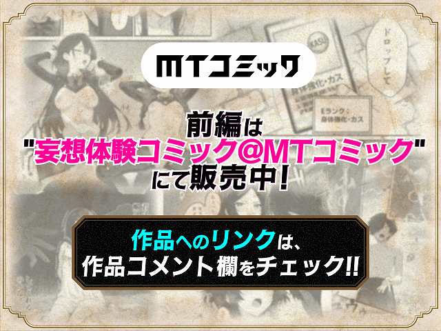 【異世界でハズレスキル『上限突破』が覚醒して神話級冒険者になったので、僕を虐めていたギャル達を全員、僕専用ご奉仕肉便器に躾けることにした。【調教編】】異世界チート工房@ぼかした背景の上に販売中の文字と黒い案内枠が置かれる