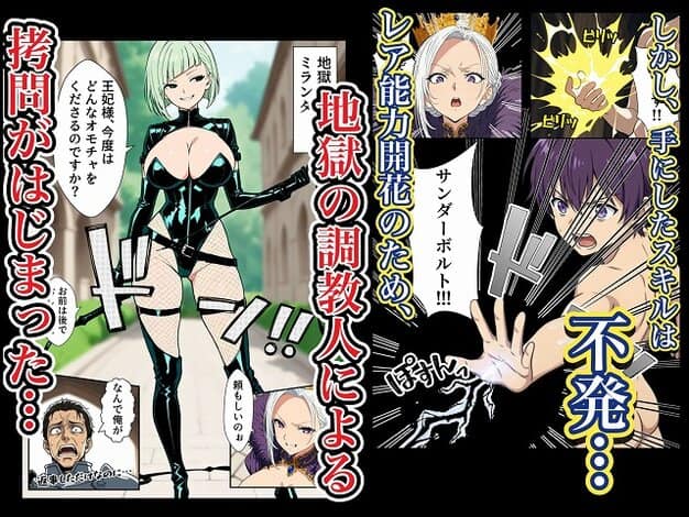 【異世界召喚された最弱の雷魔法使い、体術で無双しまくり国へ復讐し、女全員を性奴●にした話】転生したらサークルだった@黒い服の緑髪の女性が立ち、右で紫髪の少年が手を突き出す