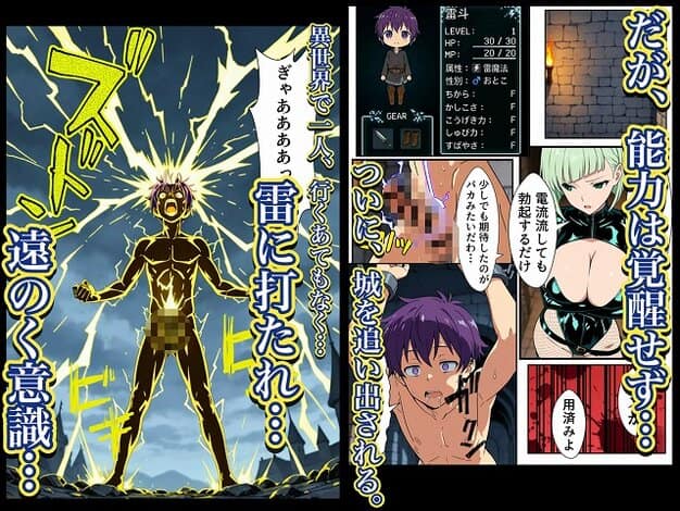 【異世界召喚された最弱の雷魔法使い、体術で無双しまくり国へ復讐し、女全員を性奴●にした話】転生したらサークルだった@雷に打たれた紫髪の少年と、右で緑髪の女性が胸を見せる