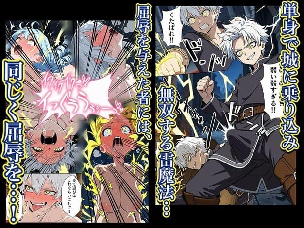 【異世界召喚された最弱の雷魔法使い、体術で無双しまくり国へ復讐し、女全員を性奴●にした話】転生したらサークルだった@白髪の男性が立ち、左で青髪と赤髪の女性が叫ぶ