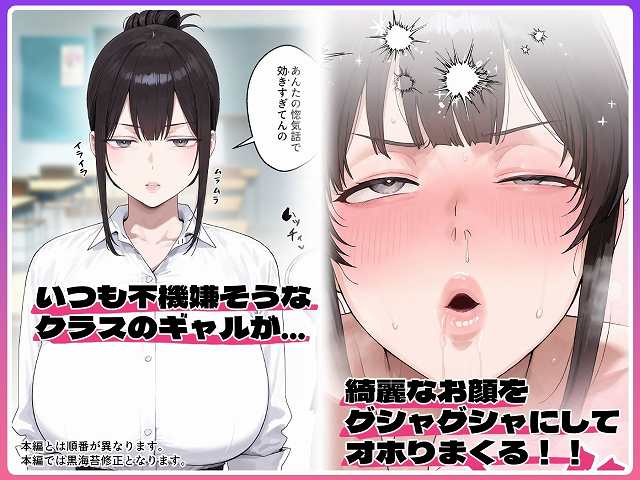 【いつも不機嫌そうなクラスのギャルをオホらせる話】ぼにゅんぼにゅん天国@不機嫌そうな制服の女と、綺麗なお顔をグシャグシャにしてオホりまくる!!