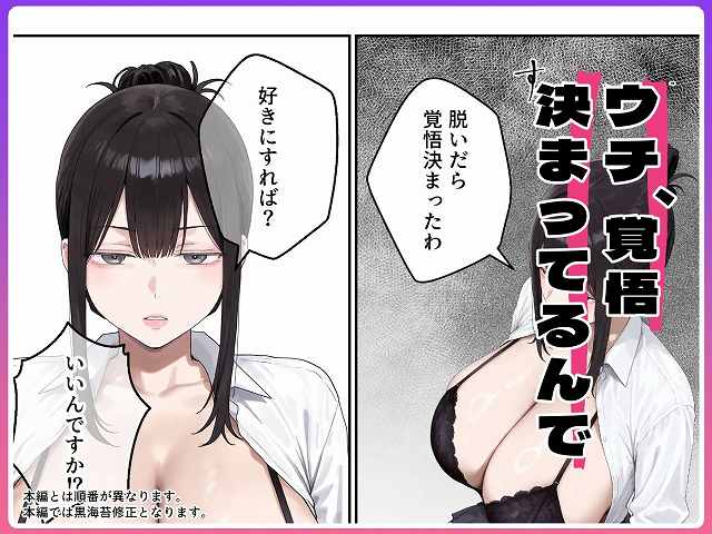 【いつも不機嫌そうなクラスのギャルをオホらせる話】ぼにゅんぼにゅん天国@制服の女が好きにすれば?と言い、脱いだら覚悟決まったわ