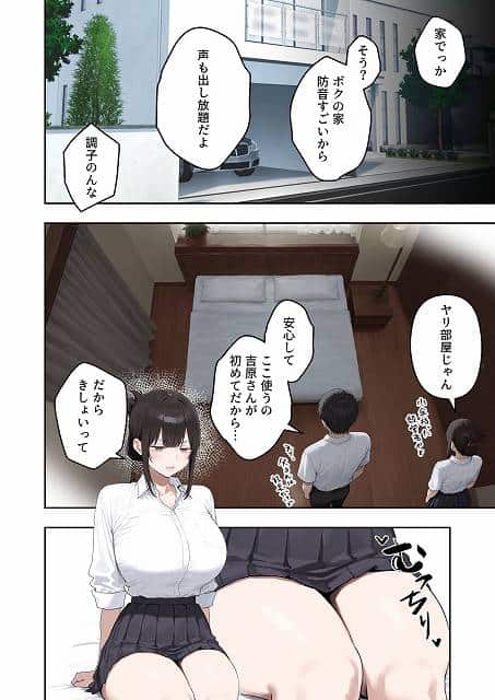 【いつも不機嫌そうなクラスのギャルをオホらせる話】ぼにゅんぼにゅん天国@ベッドのある部屋で制服の男女が向かい合い、女が腰かけている