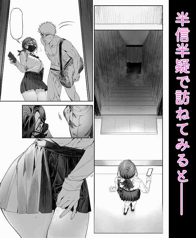 【会員制全裸ジム―着衣禁止】蜜棘工房@制服姿の少女が階段を下り、会員制全裸ジムへ向かう