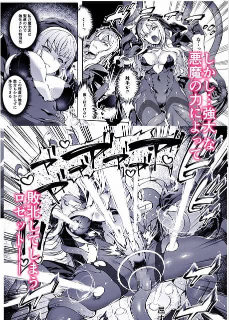 【神姫堕とし◆魔ヲ孕ム乙女◆】羊小屋@触手に囲まれた戦姫が仰向けで責められる