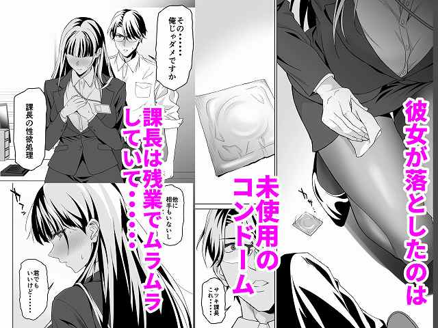 【堅物女上司と派遣くん、限界社畜の二人はセックスがしたい！】拡張パーツ（遠藤良危）@頬を赤らめるサツキと床に落ちたコンドーム、彼女が落としたのは未使用のコンドーム
