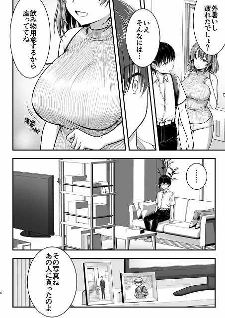 【こんなスケベな体で母親は無理だろ！無防備すぎる母で抜きまくる日々Remake】かそくえっぢ@薄手の服の女性が立って声をかけ、少年が振り向いて見ている