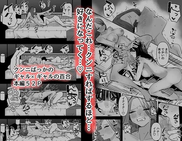【クンニしたい女とクンニされたい女】アウェイ田@畳の上で裸の二人が重なり、黒髪の女性が長髪の女性に顔を寄せる