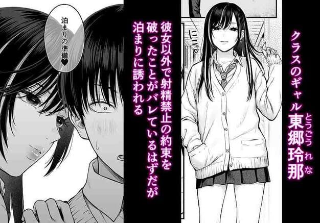 【クラスのクールギャルと呼び出し×××4】FeOワークス@東郷玲那が制服姿で立ち、泊まりの準備と告げる