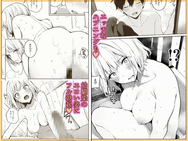 【巨乳ギャルの幼馴染が俺の嫁になるらしい】COMICアイル@裸の女性はドキとして困った顔をしている