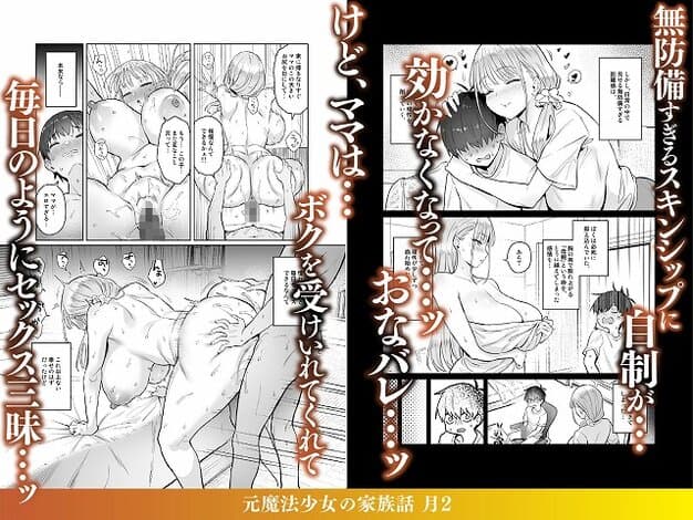 【元魔法少女の家族話 月2】COMEX@ベッドで女性が四つん這いになり、お尻を触られる