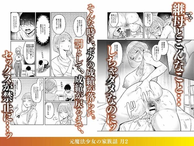 【元魔法少女の家族話 月2】COMEX@女性が自分の手でお尻を広げて見せている