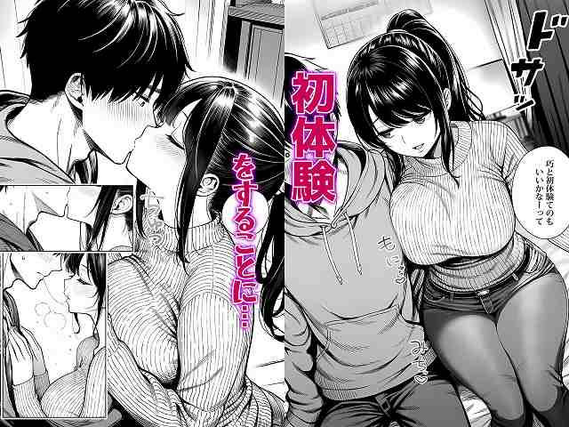 【むっちり成長した幼馴染みと友達セックスする話】夜あくび小隊@"顔を近づけて唇を重ねる二人と、前田巧に寄りかかる桜早希、初体験をすることに