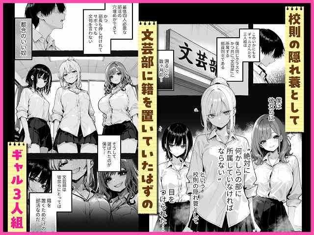 【陰キャの俺、なぜか一軍ギャル3人組の罰ゲーム係に任命される】COMICアイル@ギャル3人組が登場　顔はにやけている